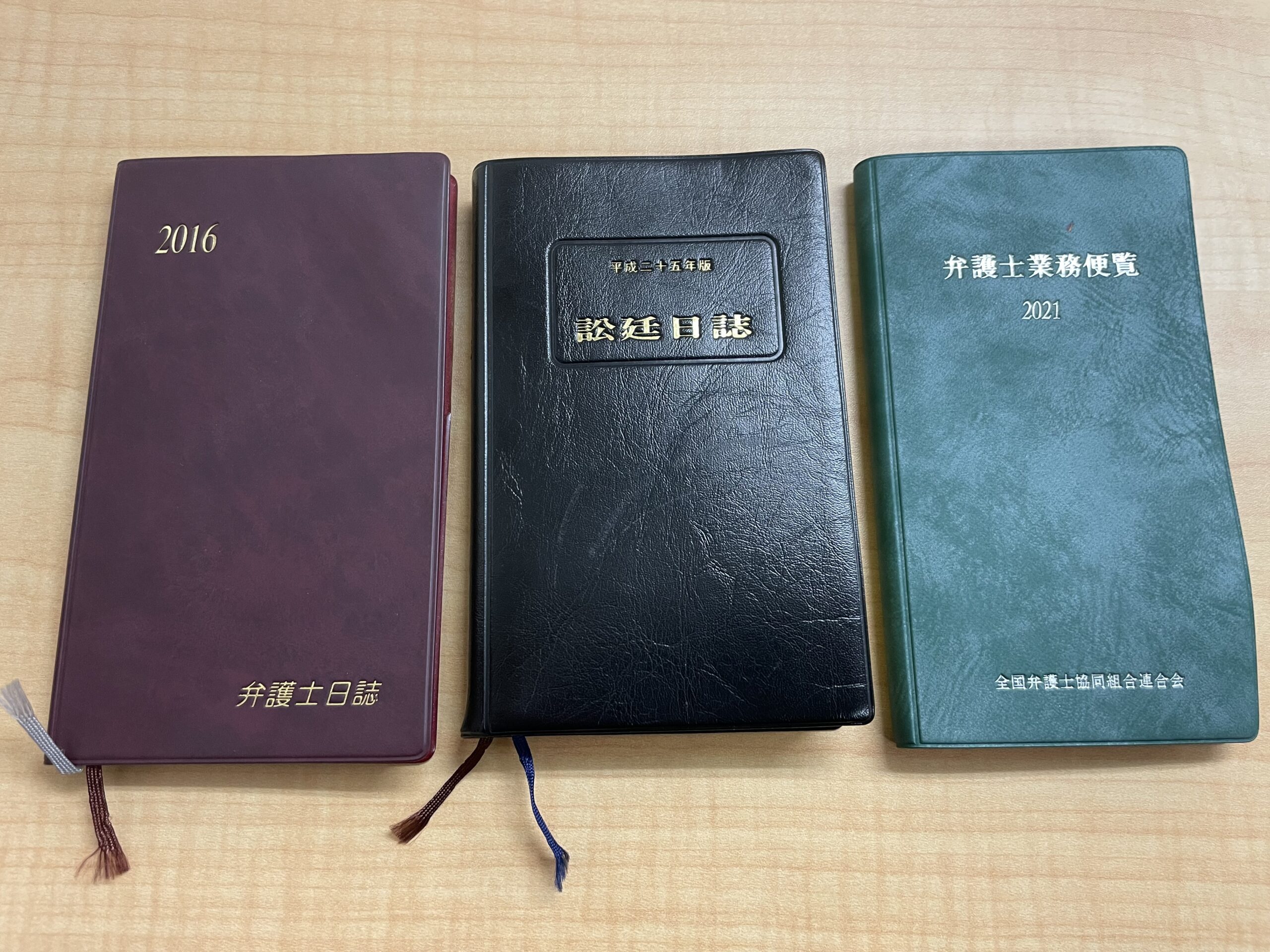 57％以上節約 弁護士日誌 2023年度版